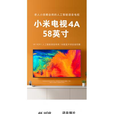 【全新机】小米电视 58英寸高清智能网络平板电视机