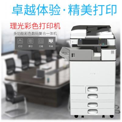 理光彩色复印机a3打印机一体机高速激光商用办公C5503